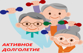 Старость без насилия!